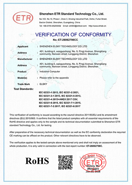 Computer ROHS Certification 2026_01