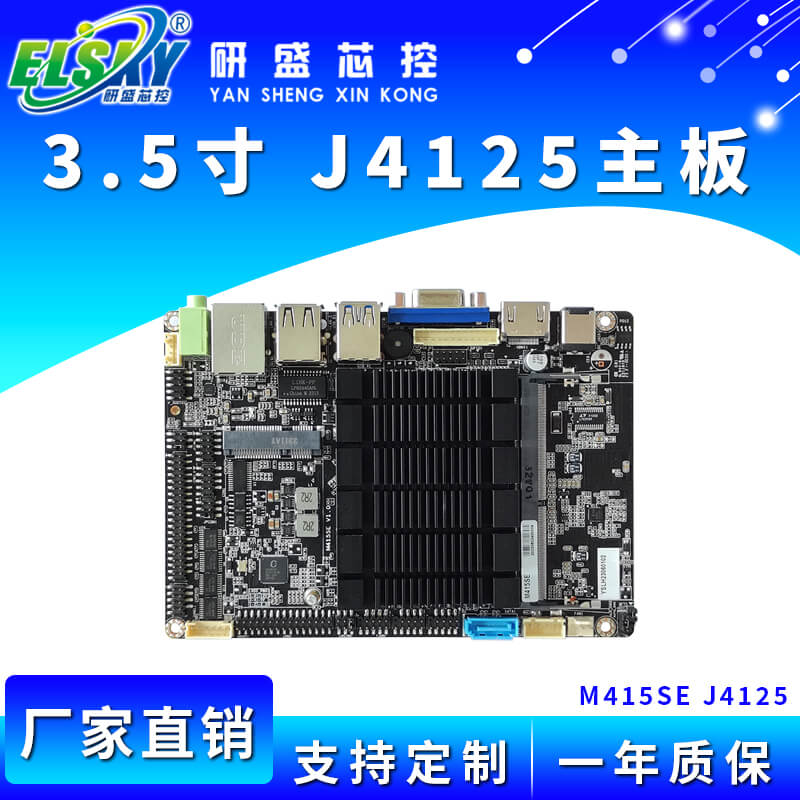 ELSKY/研盛 M415SE 工控主板