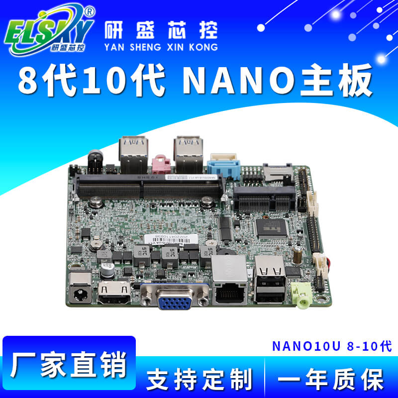 NANO-10U