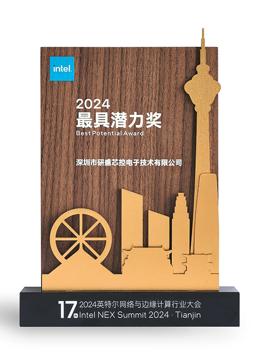 最具潜力奖