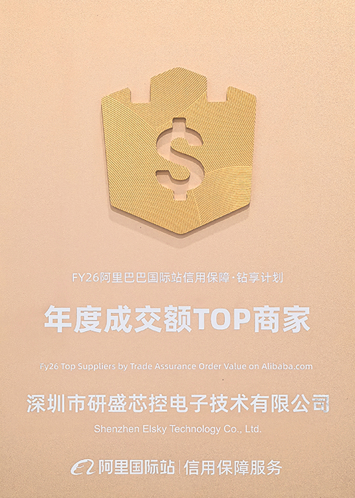 阿里巴巴年度TOP商家
